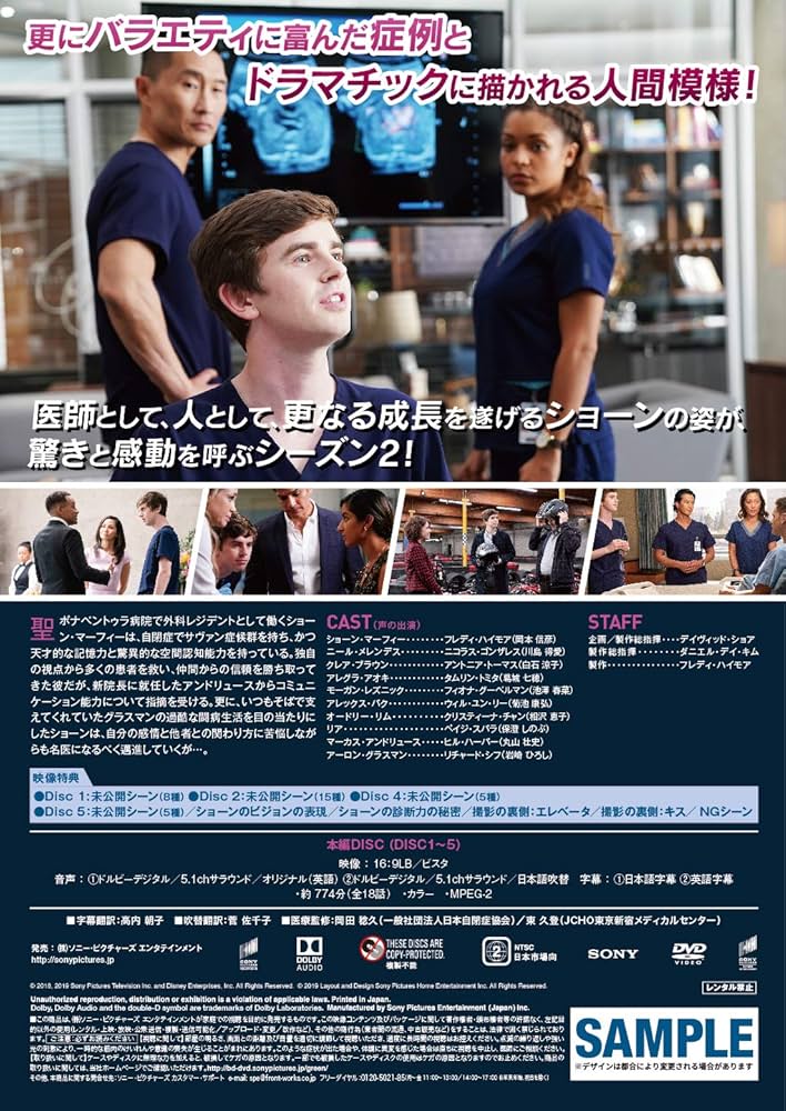 グッド・ドクター 名医の条件 シーズン1 DVD コンプリートBOX (初回生産限定) mxn26g8 Amazon.co.jp: グッド・ドクター 名医の条件 シーズン1 DVD